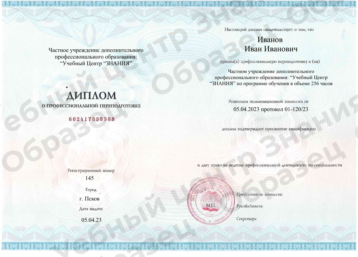 Выдаваемый документ