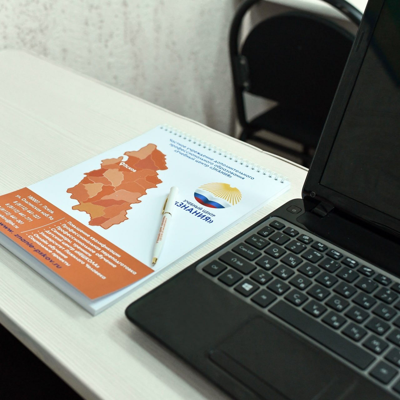 Новое обучение для специалистов по закупкам в Пскове